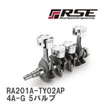 【RSE/リアルスピードエンジニアリング】 ストローカーキット 4A-G 5バルブ 1.8 CPピストン [RA201A-TY02AP]_画像1