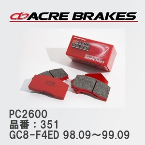 【ACRE】 レーシングブレーキパッド PC2600 品番：351 スバル インプレッサ GC8-F4ED WRX STi Ver-V 98.09～99.09