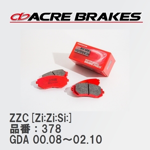 【ACRE】 サーキットブレーキパッド ZZC[Zi:Zi:Si:] 品番：378 スバル インプレッサ GDA WRX NB 00.08～02.10