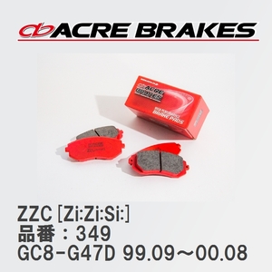 【ACRE】 サーキットブレーキパッド ZZC[Zi:Zi:Si:] 品番：349 スバル インプレッサ GC8-G47D WRX Type RA 99.09～00.08