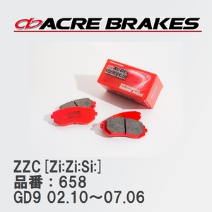 【ACRE】 サーキットブレーキパッド ZZC[Zi:Zi:Si:] 品番：658 スバル インプレッサ GD9 02.10～07.06