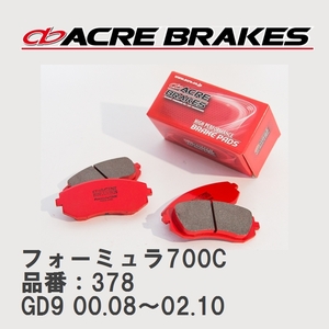 【ACRE】 サーキットブレーキパッド フォーミュラ700C 品番：378 スバル インプレッサ GD9 00.08～02.10