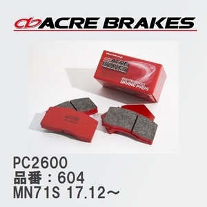 【ACRE】 レーシングブレーキパッド PC2600 品番：604 スズキ クロスビー MN71S 17.12～