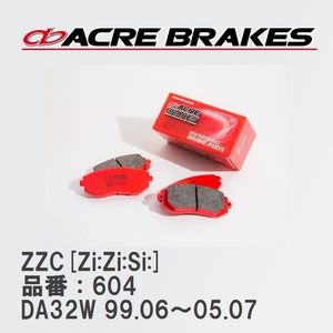 【ACRE】 サーキットブレーキパッド ZZC[Zi:Zi:Si:] 品番：604 スズキ エブリィ プラス/ランディ DA32W 99.06～05.07