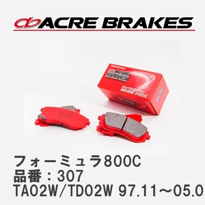 【ACRE】 サーキットブレーキパッド フォーミュラ800C 品番：307 エスクード/ノマド/グランド エスクード TA02W(除G-LIMITED)/TD02W