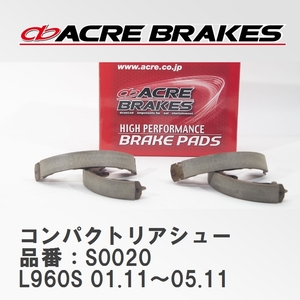 【ACRE】 コンパクトリアシュー 品番：S0020 ダイハツ マックス L960S(4WD NA) 01.11～05.11