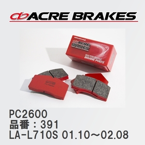 【ACRE】 レーシングブレーキパッド PC2600 品番：391 ダイハツ ミラジーノ LA-L710S(4WD TURBO) 01.10～02.08