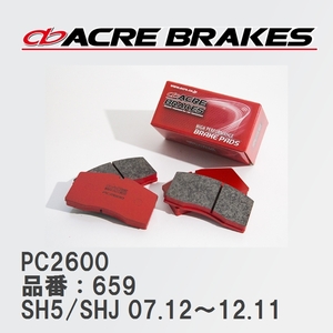 【ACRE】 レーシングブレーキパッド PC2600 品番：659 スバル フォレスター SH5/SHJ 07.12～12.11
