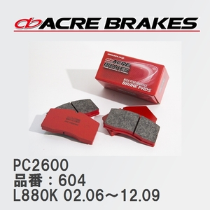 【ACRE】 レーシングブレーキパッド PC2600 品番：604 ダイハツ コペン L880K 02.06～12.09