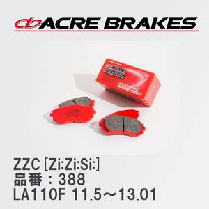 【ACRE】 サーキットブレーキパッド ZZC[Zi:Zi:Si:] 品番：388 スバル ステラ LA110F(4WD) 除くカスタムRS 11.5～13.01