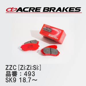 【ACRE】 サーキットブレーキパッド ZZC[Zi:Zi:Si:] 品番：493 スバル フォレスター SK9 18.7～