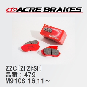 【ACRE】 サーキットブレーキパッド ZZC[Zi:Zi:Si:] 品番：479 ダイハツ トール M910S(4WD) 16.11～