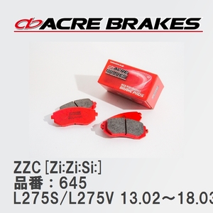 【ACRE】 サーキットブレーキパッド ZZC[Zi:Zi:Si:] 品番：645 ダイハツ ミラ L275S/L275V(フロントベンチディスク車) 13.02～18.03