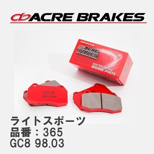 【ACRE】 ストリートブレーキパッド ライトスポーツ 品番：365 スバル インプレッサ クーペ GC8 22B STi-Ver 98.03