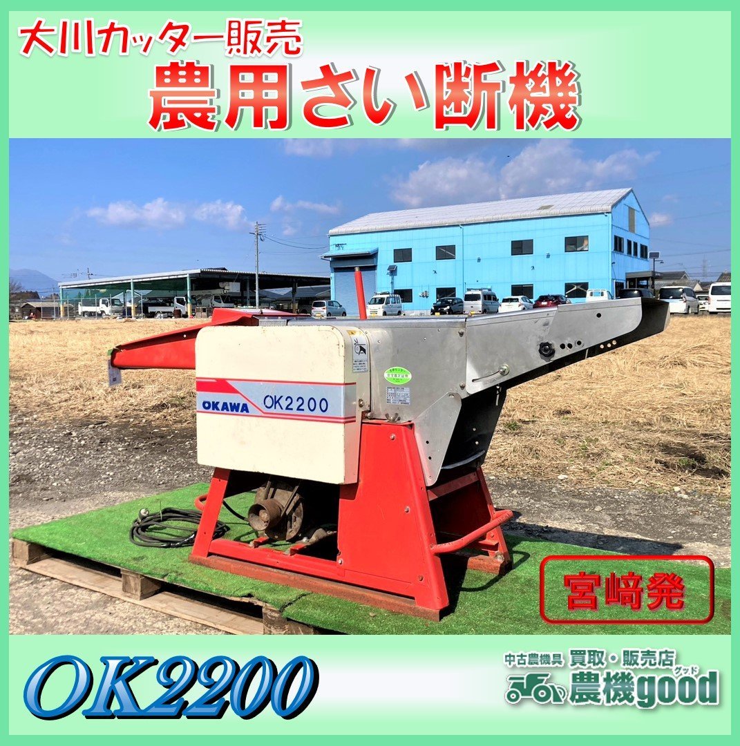 ヤフオク! -「ワラカッター」(農業機械) (農業)の落札相場・落札価格