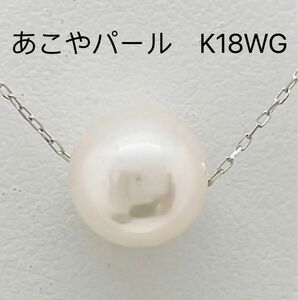 真珠　あこやパール　約8.2mm k18wg ネックレス