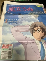 （ユーズド新聞）ネコ、アニメ、特撮（ニャン活、ゴジラ、エヴァンゲリオン、ヤマト、風立ちぬ、まどかマギカ、ウルトラセブン、ガンダム）_画像4