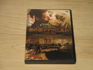 廃盤【君の涙、ドナウに流れ　ハンガリー1956】クリスティナ・ゴダ／ジョー・エスターハス/イヴァーン・フェニェー　カタ・ドボー
