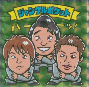 ビックリマン よしもと芸人コレクターシール 連合09 ジャングルポケット