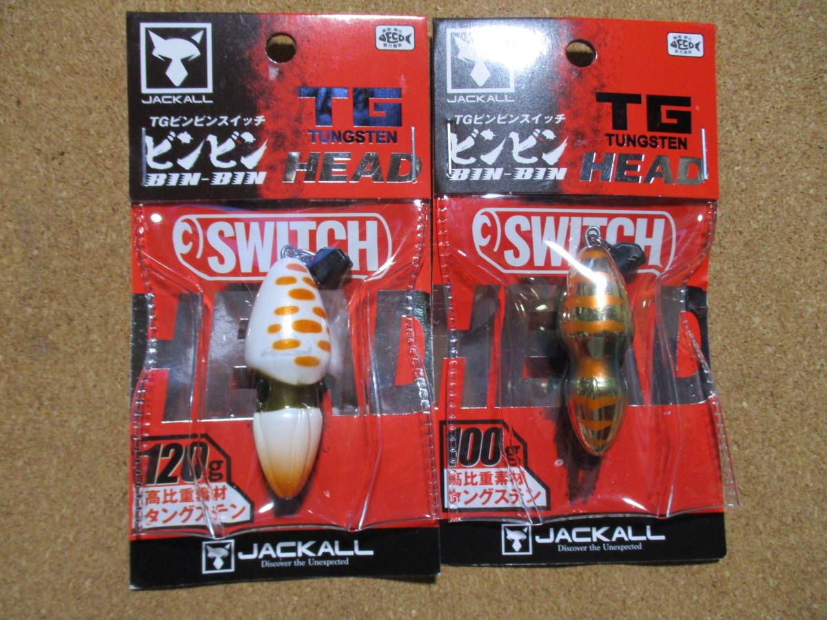ヤフオク! -ジャッカルtgビンビンスイッチ120(ルアー用品)の中古品 ...