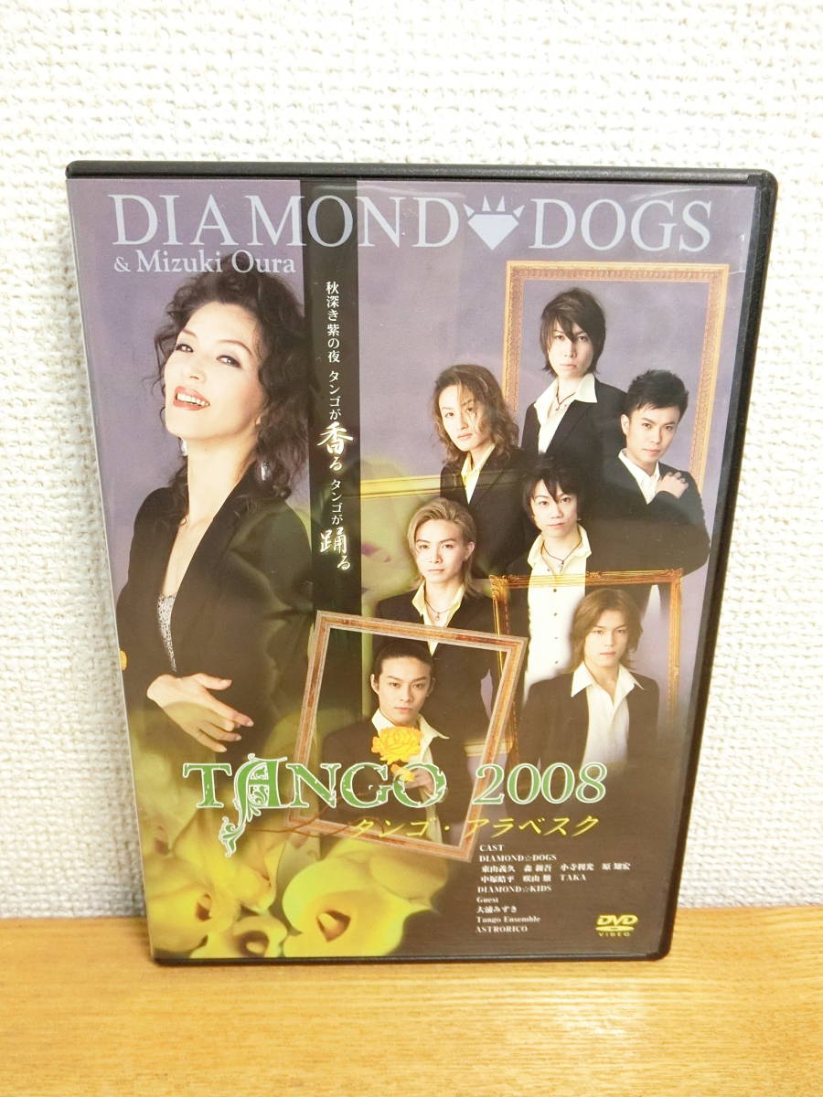 2025年最新】Yahoo!オークション -diamond dogs dvdの中古品 2025年最新】Yahoo!オークション -diamond dogs dvdの中古品