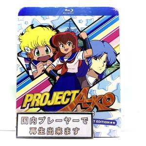 【送料無料】　新品　プロジェクトA子　Blu-ray　北米版ブルーレイ