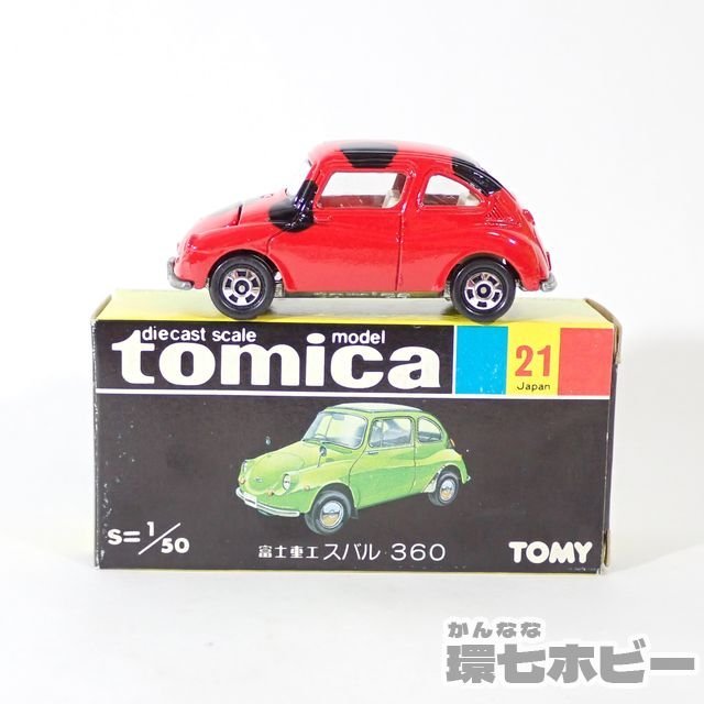 ヤフオク! -「古いトミカ」の落札相場・落札価格