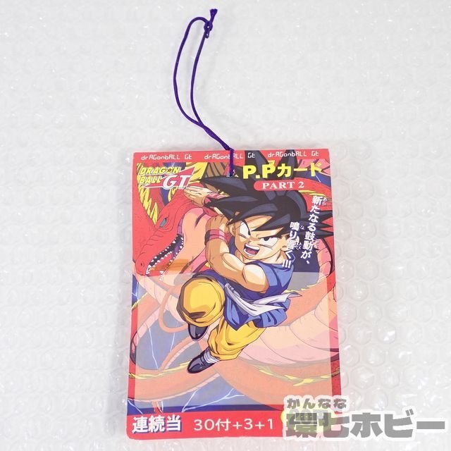 当時物 ドラゴンボールGTカードダス3枚 トレーディングカード
