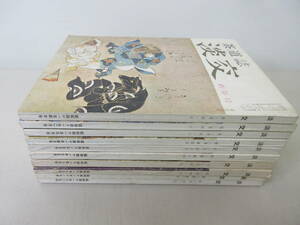  tea ceremony magazine .. Showa era 41 yearly amount 10 pcs. set ( missing 7 month number,9 month number ).. company shelves is 