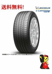 数量限定【福島発】265/60R18 110H★新品 正規品 ミシュラン LATITUDE TOUR HP 2021年製 4本 ノーマル【送料無料】FUK-MC0023★夏