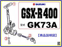 GSX-R400　型式GK73A　1988年モデル～【フューエルコックアッシ-リビルドKIT-Ｂ】-【新品-1set】燃料コック修理_画像3