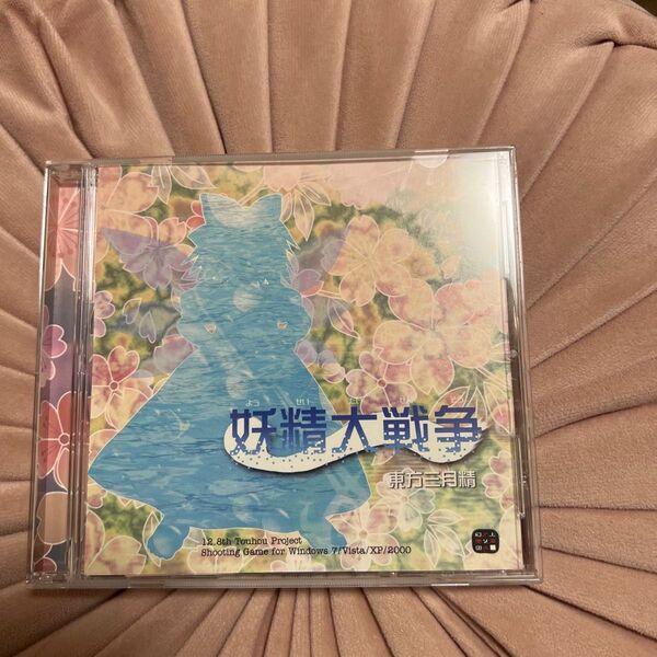 妖精大戦争*東方Project
