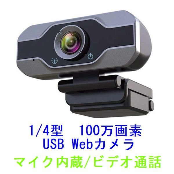 マリナボーダー 【10点セット】 USB接続 DH720P Webカメラ