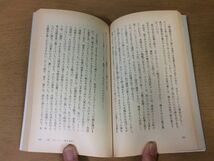 ●P026●パリ二十区の素顔●浅野素女●住民インタビューフランス裁判所高級住宅街移民街●集英社新書●即決_画像5