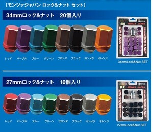 軽量アルミ製ロック＆ナット　約26グラム　MONZAカラーナット　12X1.5　シビックFD2　 パープル