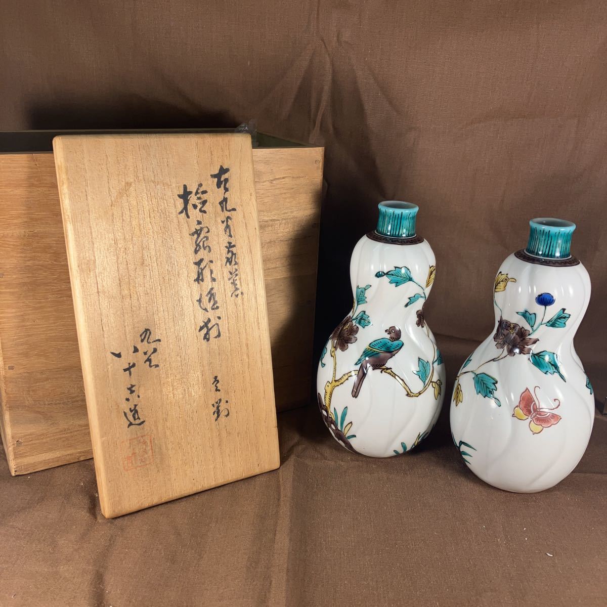 柳雨軒 二代徳田八十吉造 古九谷欽慕 捻瓢形徳利 一対 共 柳雨軒 二代徳田八十吉造 古九谷欽慕 捻瓢形徳利 一対 共
