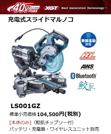 マキタ LS001GZ オークション比較 - 価格.com