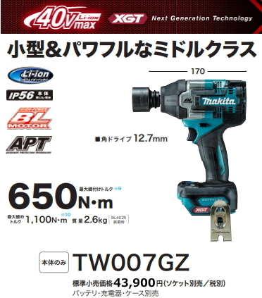 ヤフオク! -インパクトレンチ40vの中古品・新品・未使用品一覧