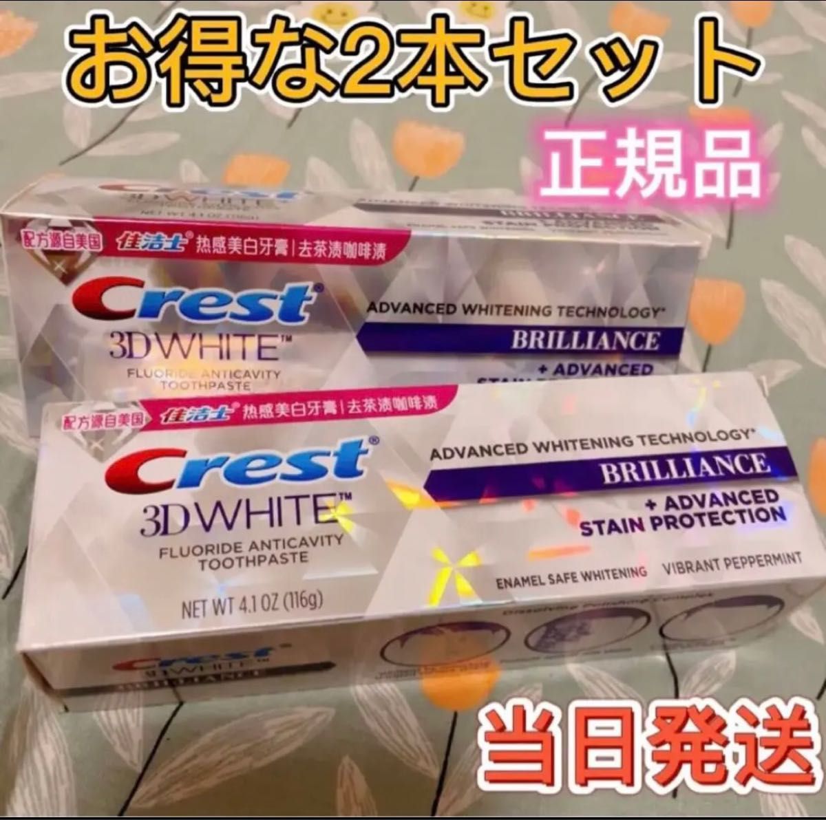 春夏新作モデル クレスト Crest 3D WHITE 歯磨き粉 147g×5本