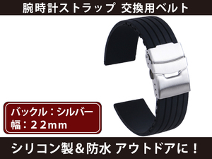 新品 腕時計ストラップ 交換用ベルト シリコン 防水 幅22mm[379:rain]