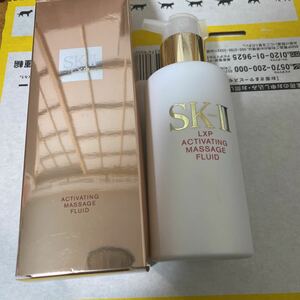 SK2 SK-II LXPアクティベーティング マッサージフルイッドマッサージ美容液200g