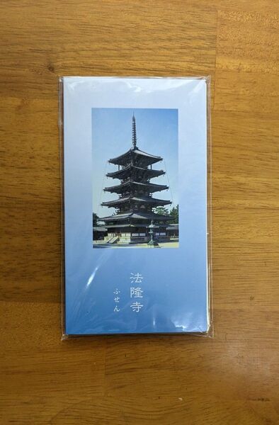 送料無料 未使用 法隆寺 ふせん 付箋 歴女御用達