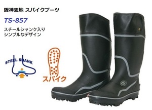  Bick Inaba special price * Hanshin foundation spike boots TS-857[ black *L*26cm-26.5cm] fishing * work for optimum. goods, prompt decision 3980 jpy!