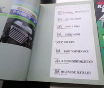 【ハイパーバイク】KAWASAKI ZRX1100/1200+No.2 カワサキ ZRXファイル 合計3点セット ZRT10C BC-ZR400E ZR1100-C1/C2 パーツカタログ_画像3