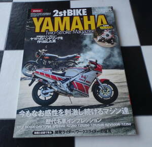 2ストロークマガジンSPECIAL 2st BIKE YAMAHA (別冊付録DVD欠品)ヤマハ歴代マシンのインプレッション心を揺さぶる排気音と白煙に酔いしれる