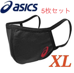 ASICS LOGO マスク1枚 アシックス フェイスカバー 黒/ロゴ赤 XL　5枚セット　未使用