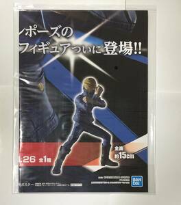 僕のヒーローアカデミア THE AMAZING HEROES vol.26　販促ポスターのみ 非売品