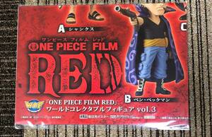 『ONE PIECE FILM RED』 ワールドコレクタブルフィギュアvol.3　販促ポスターのみ 非売品