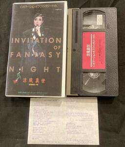 VHS 涼風真世　インビテーション・オブ・ファンタジーナイト　宝塚歌劇団　月組