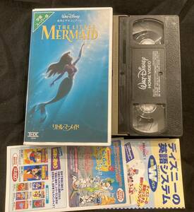 VHS リトルマーメイド 字幕版　ウォルト・ディズニー